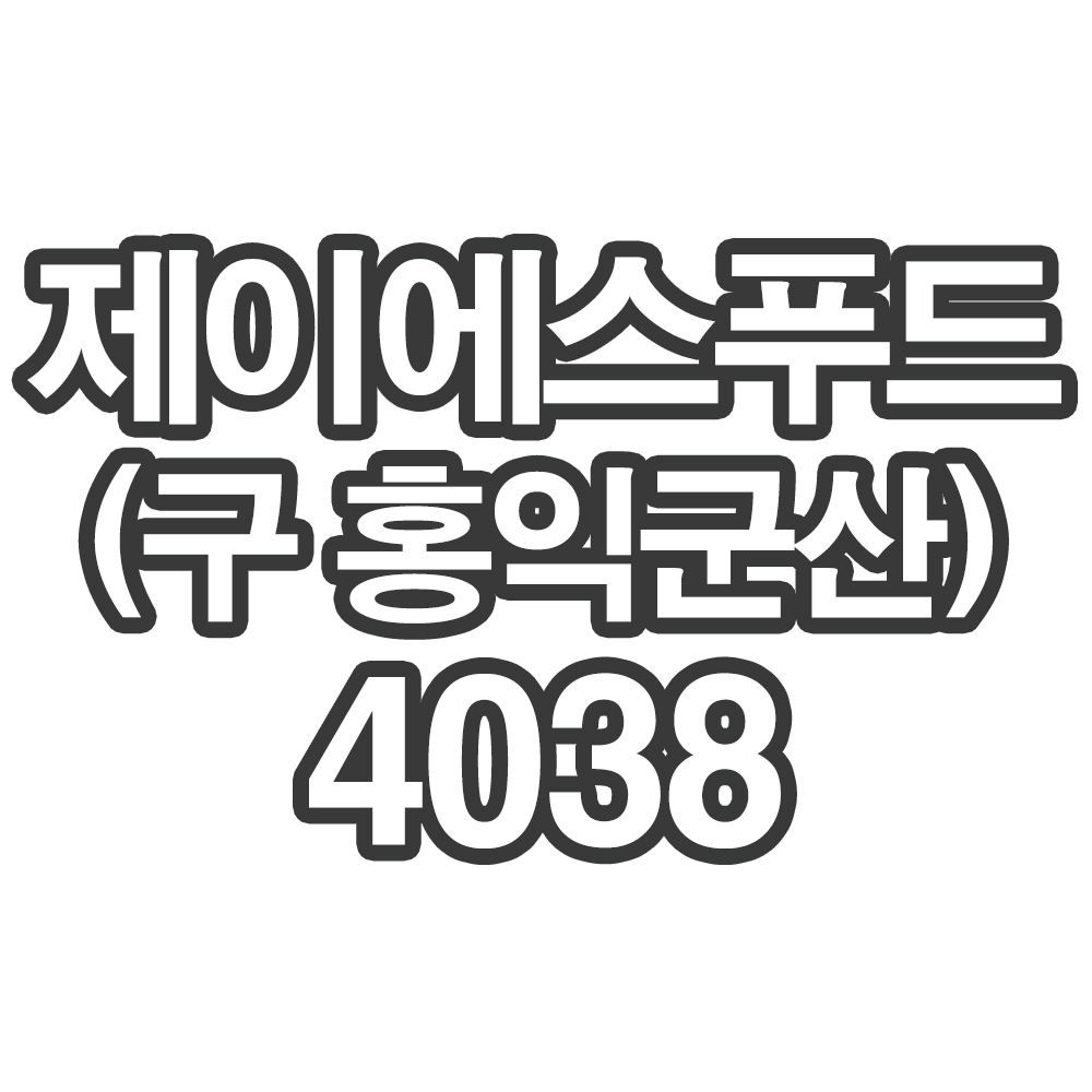 OY1LA4DV4 제이에스푸드(구 홍익군산)4038- 부채스테이크 1kg ★힘줄X