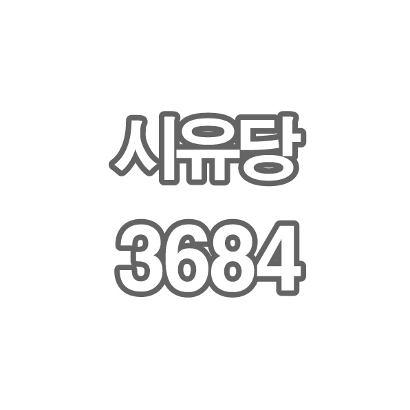 OY1 시유당 3684님 프라임 부채 스테이크 300g 씩 1kg