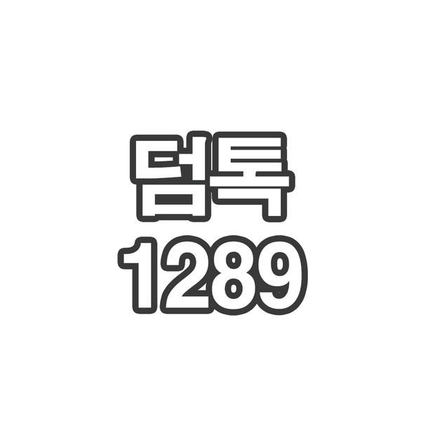 OY1HT1 덤톡레스토랑1289- 개인결제창