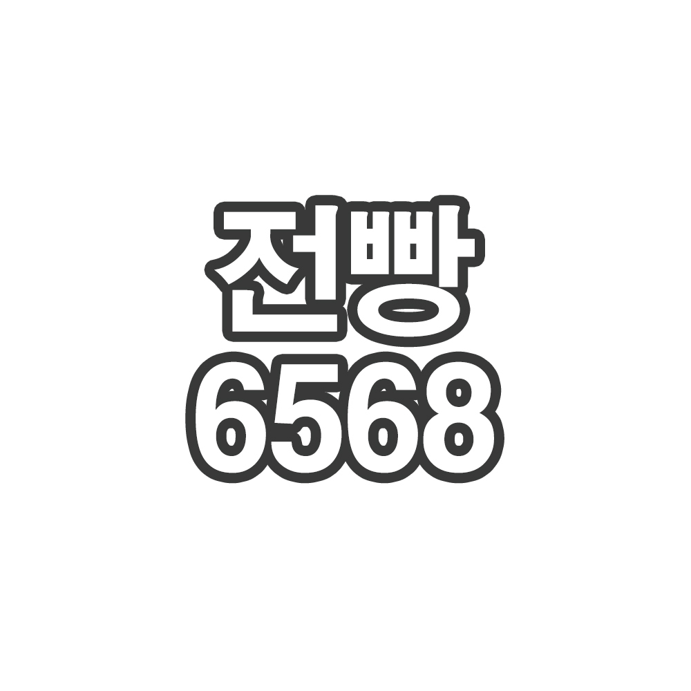 OY3 전빵6568- 개인결제창 부채 슬라이스 4mm 롤 1kg