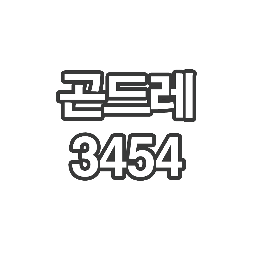 + 곤드레3454- 개인결제창