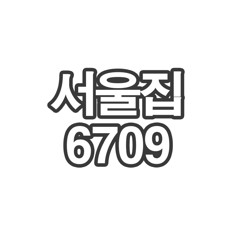 OY3 서울집6709- 개인결제창