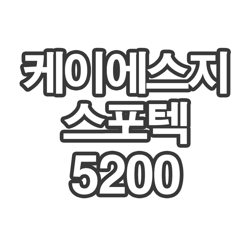 OY1 케이에스지스포텍5200 부채 스테이크 175g X 57개 - 개인결제창