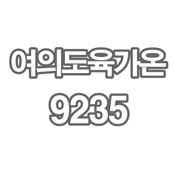 DV2 여의도육가온 덮밥용 살치살 큐브 2cm 1kg (2kg씩포장) - 개인결제창
