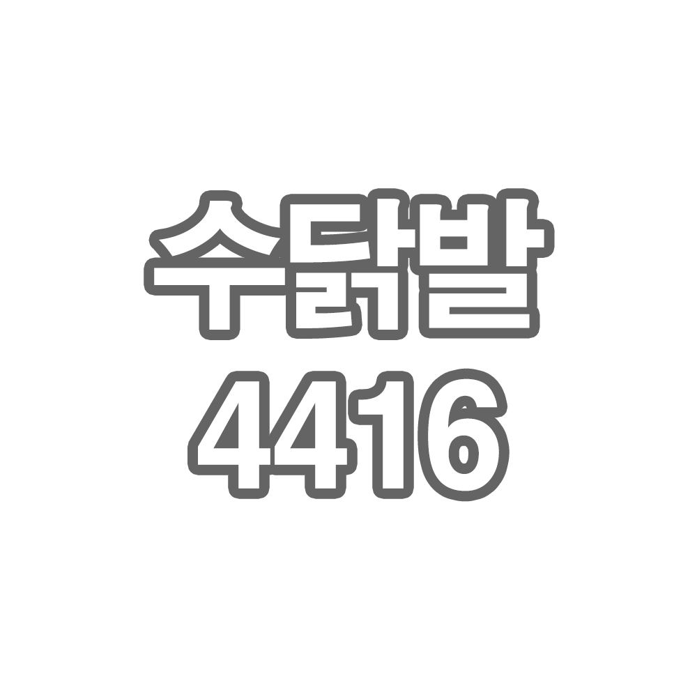 신서동육개장 수닭발4416 - 개인결제창
