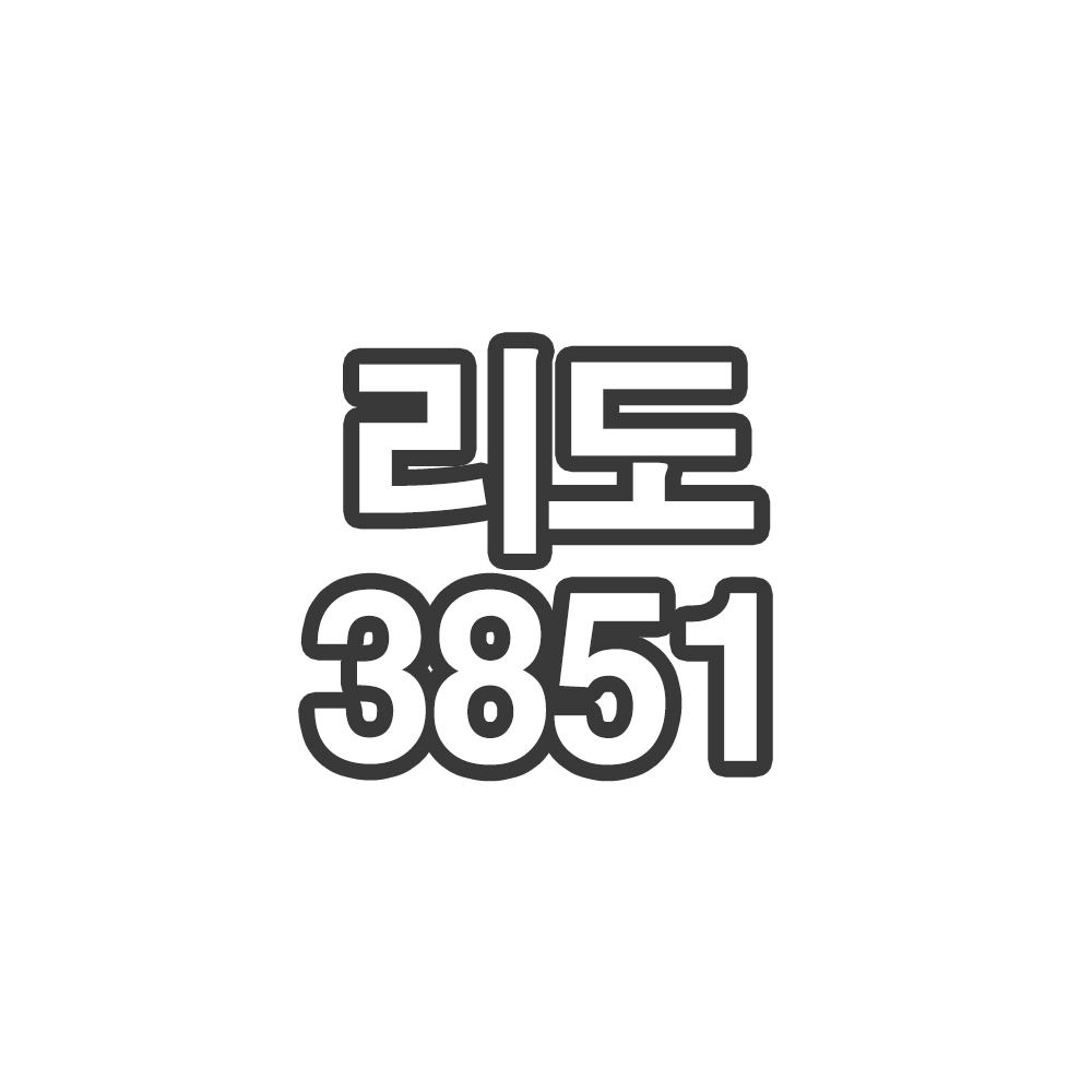 TL1 리도3851- 개인결제창 안심 스테이크 1kg