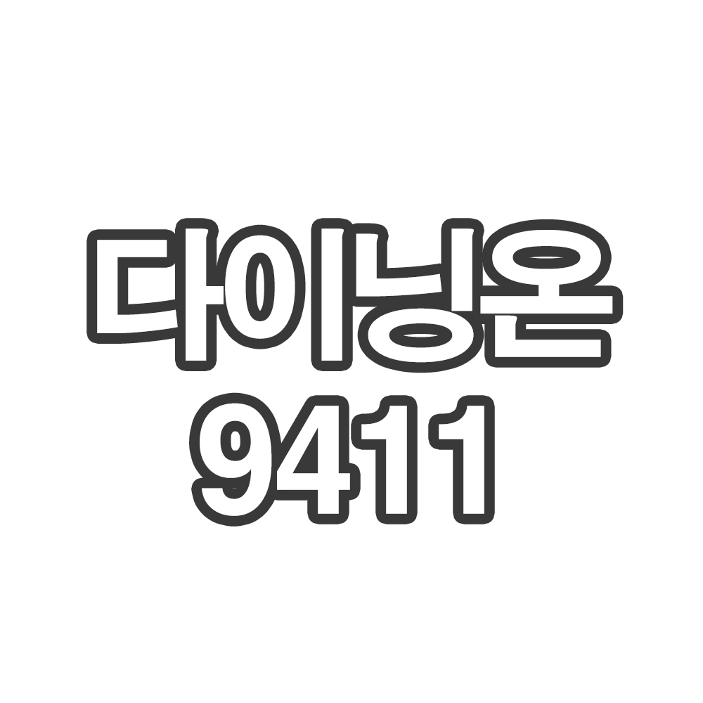 OY1HT1SP 다이닝온9411 - 개인결제창