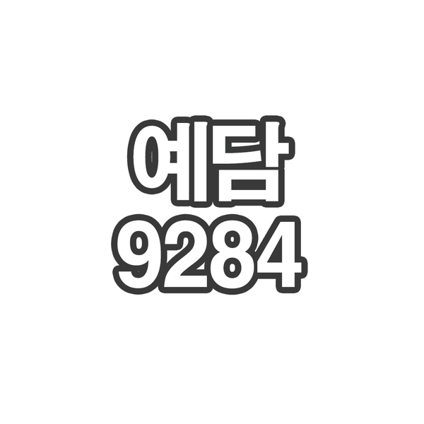BR 예담9284- 개인결제창 일반 백립 1kg